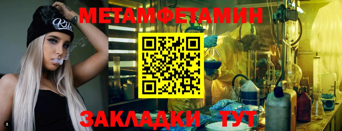 АМФ 97%  Вход с VPN  АМФЕТАМИН  Спасск-Дальний 