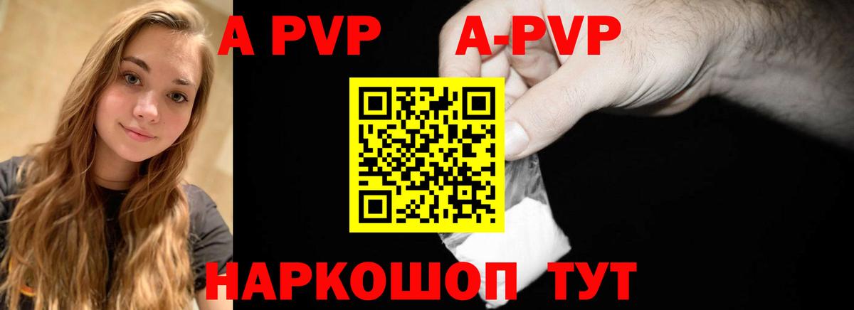 Alfa_PVP Соль Спасск-Дальний