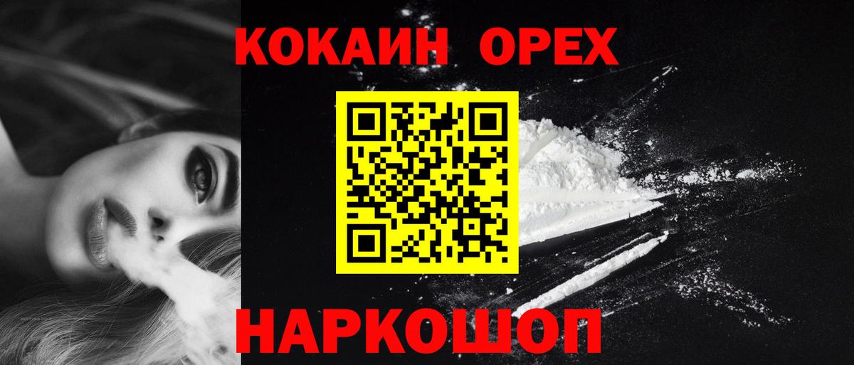 Cocaine FishScale  COCAIN  COCAIN VHQ  Спасск-Дальний  Вход с VPN 