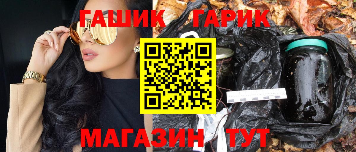 Спасск-Дальний  ГАШ Premium  Гашиш хэш  Вход с VPN 