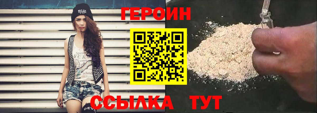 Спасск-Дальний  ГЕРОИН VHQ  ГЕРОИН  Вход с VPN 