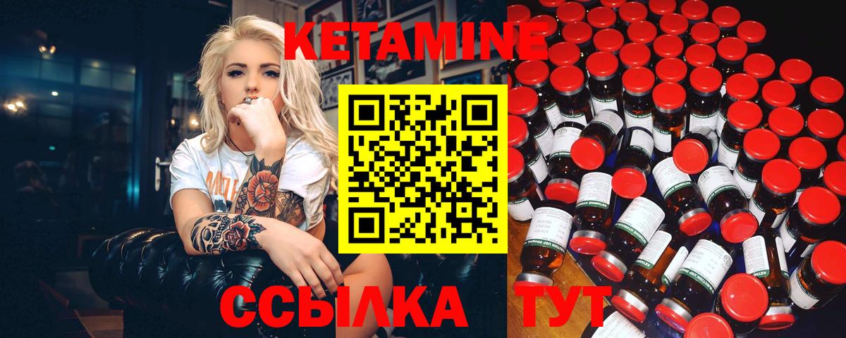 КЕТАМИН ketamine  Вход с VPN  Спасск-Дальний 