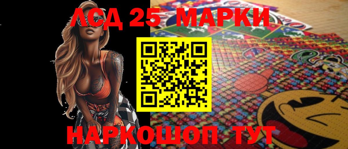 Лсд 25 экстази  Вход с VPN  blacksprut рабочий сайт  LSD-25 экстази кислота  Спасск-Дальний 