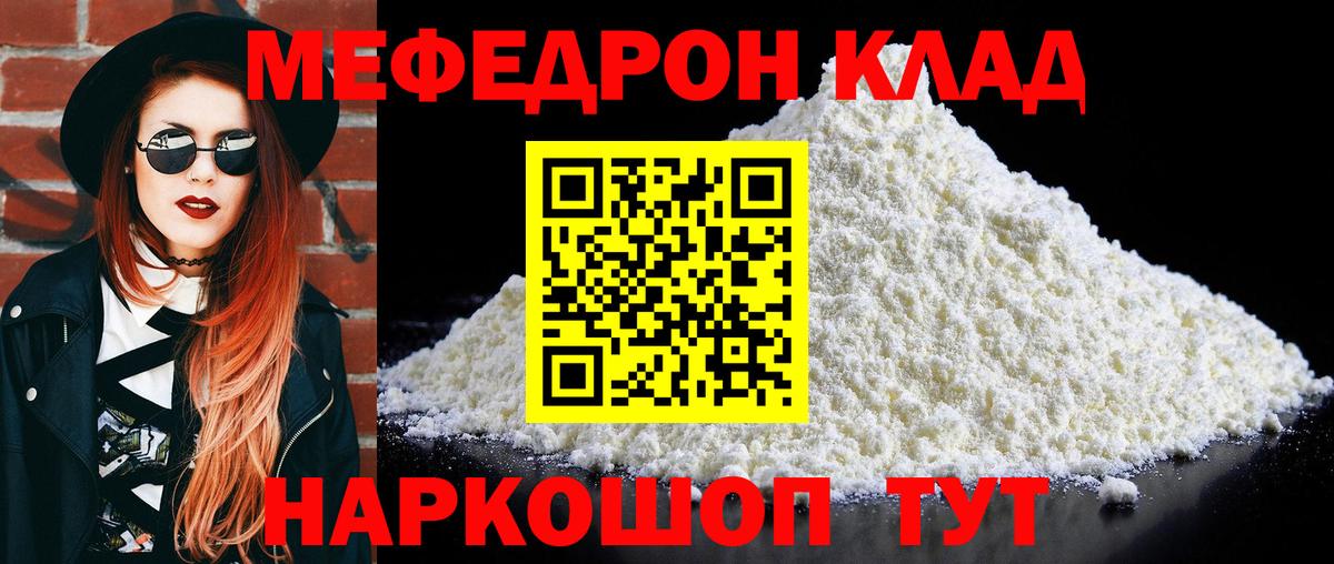 Спасск-Дальний  МЯУ-МЯУ мука  МЕФ  МЕФ мяу мяу  МЯУ-МЯУ  Вход с VPN 