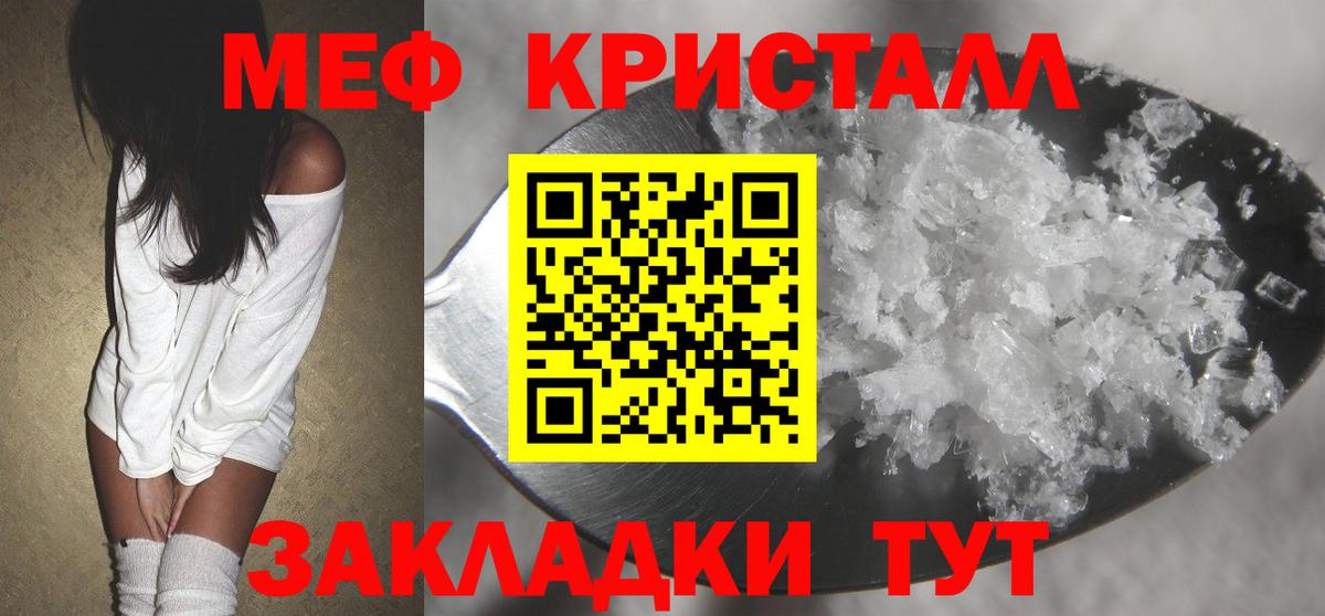 МЕФ  Спасск-Дальний
