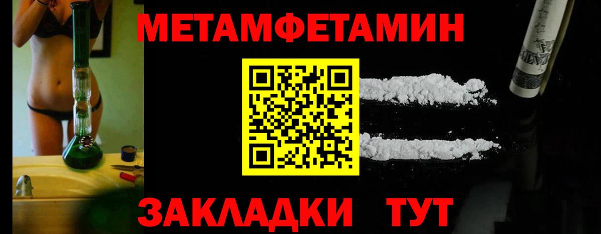 Первитин винт  Вход с VPN  Спасск-Дальний  Первитин винт 