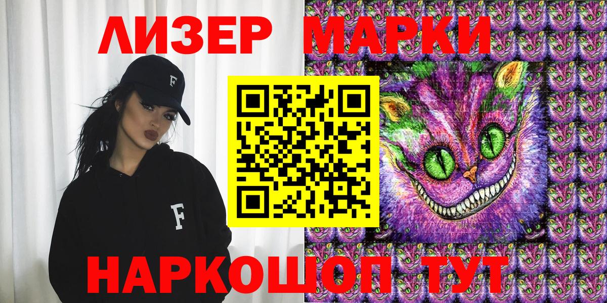 Марки NBOMe 1,8мг Спасск-Дальний