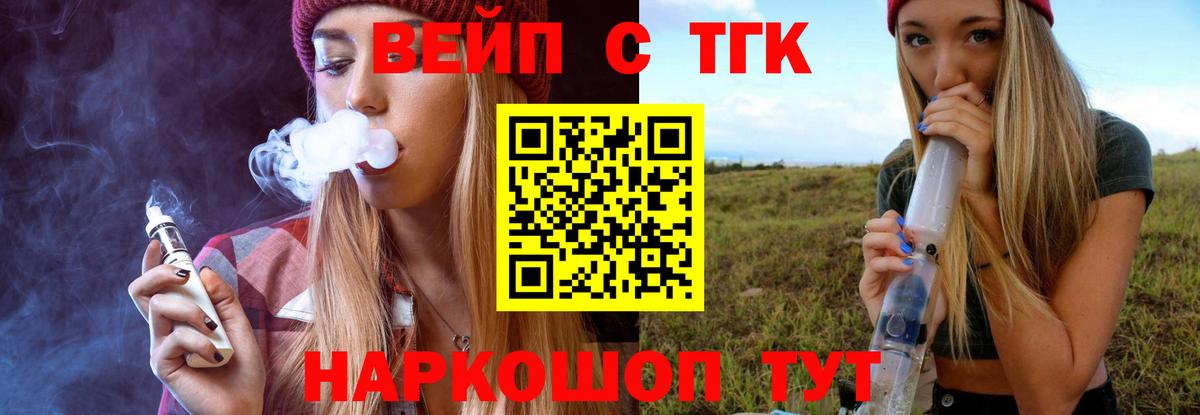 Спасск-Дальний  Дистиллят ТГК Wax  Вход с VPN 
