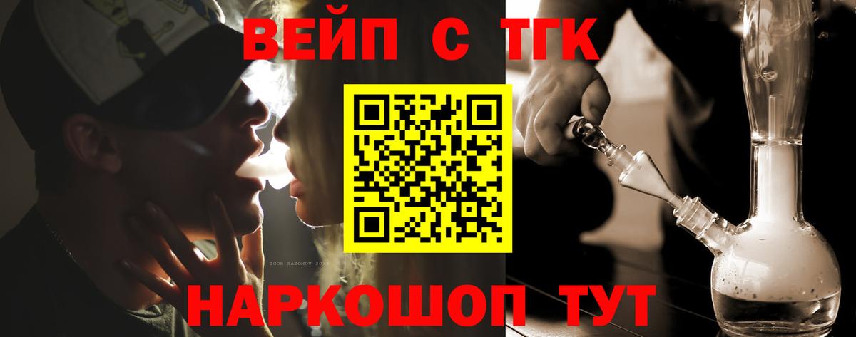 Дистиллят ТГК THC oil Спасск-Дальний